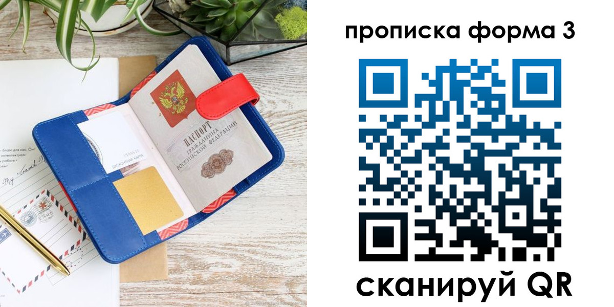 прописка паспорт в Калтане