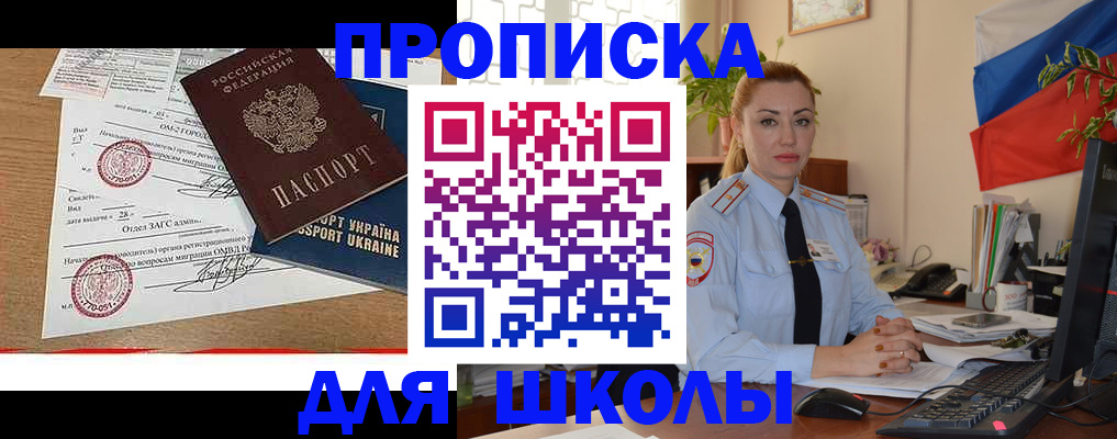 прописка регистрация в Калтане