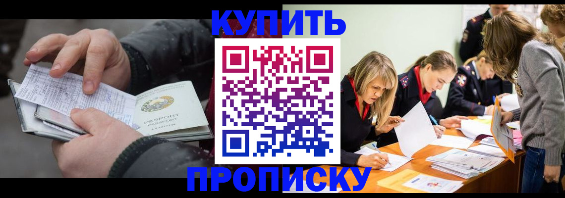 миграционный учет в Калтане