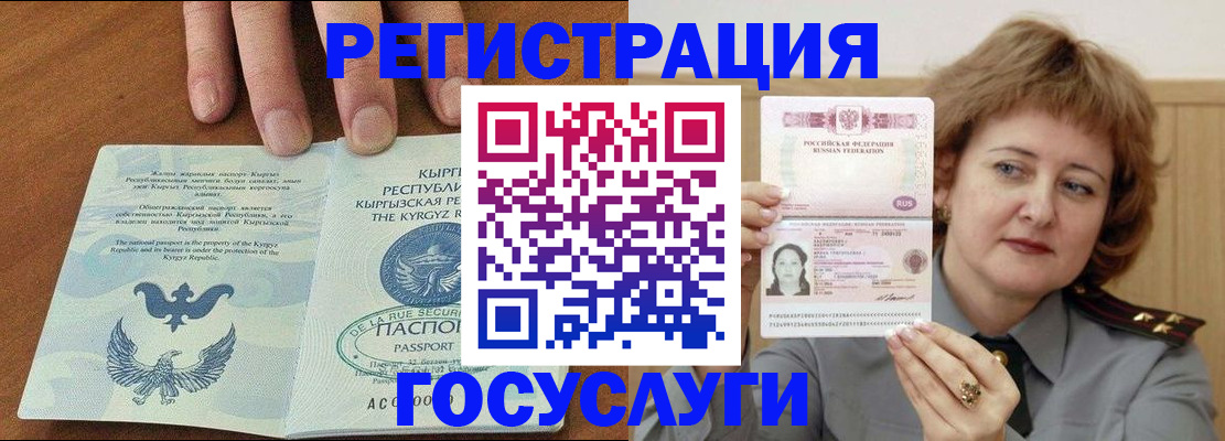 прописка для военкомата в Калтане