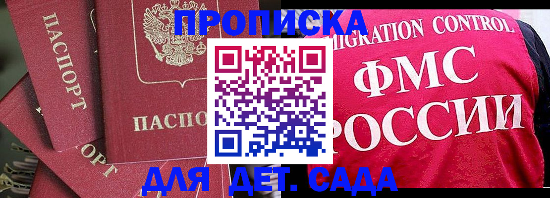 прописка поиск в Калтане