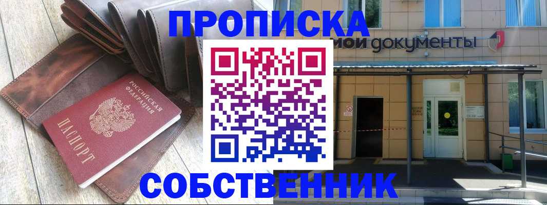 прописка штамп в Калтане