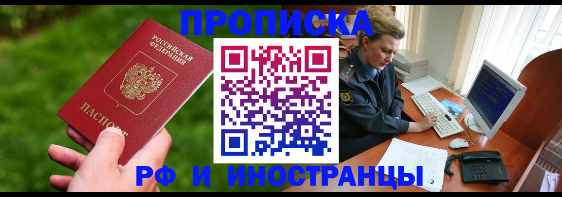 временная регистрация в квартире в Калтане